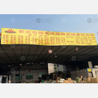 茶园物流中心B区店网点