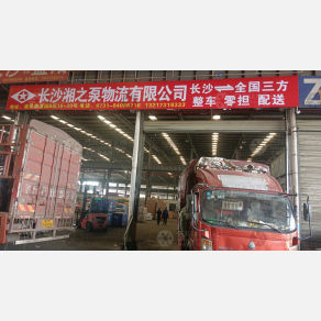 长沙湘之泵物流（三方）