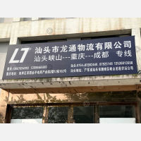 金开电商产业园二期店网点