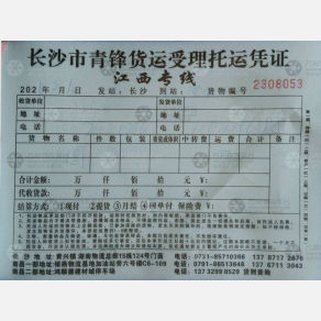 长沙青锋/旺顺物流