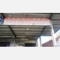 长沙到江西景德镇乐平专线,长沙到江西景德镇乐平直达线路,长沙到江西景德镇乐平中转线路