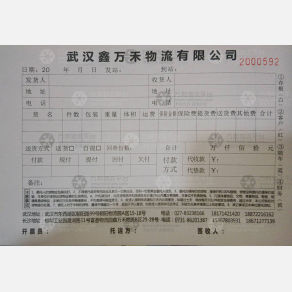 长沙鑫万禾物流