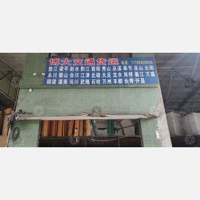 重庆博大交通物流