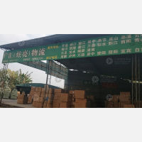 金开电商产业园二期店网点