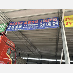 重庆隆盛康物流（卸货点）