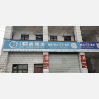 茄子溪昌可物流园店网点