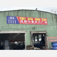 茄子溪昌可物流园店网点