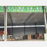 特马物流园店网点