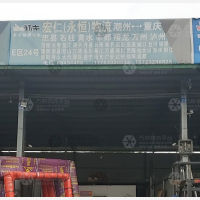 勤牛物流中心5区店网点