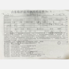 重庆益邦物流