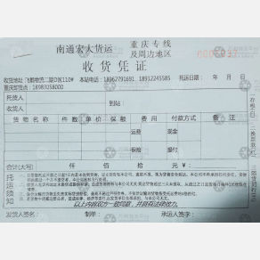 重庆宏大物流