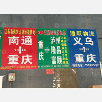 重庆通跃物流