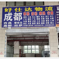 可可香物流配送中心店网点