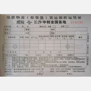 长沙强联/强强物流