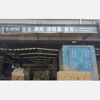 长沙到湖南邵阳邵东专线,长沙到湖南邵阳邵东直达线路,长沙到湖南邵阳邵东中转线路