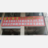 可可香物流配送中心店网点