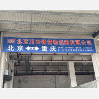 可可香物流配送中心店网点