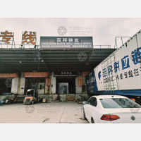 银燕物流基地店网点