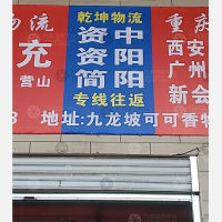 可可香物流配送中心店网点