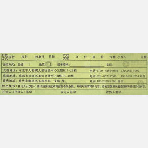 重庆长顺旺物流（卸货点）