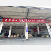 重庆海都物流（落地配）