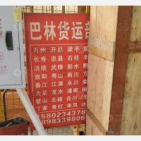 茶园重锅产业园店网点
