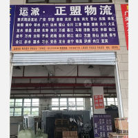 可可香物流配送中心店网点