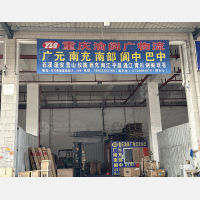 可可香物流配送中心店网点