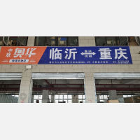 可可香物流配送中心店网点