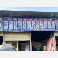方碑货运停车场店网点