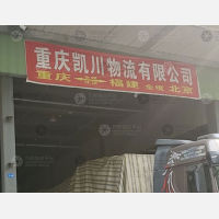 重庆到福建泉州专线,重庆到福建泉州直达线路,重庆到福建泉州中转线路