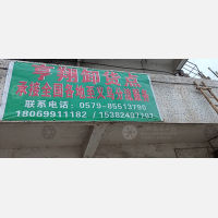 下湾小区店网点