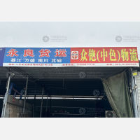 梨树湾二手车市场物流区店网点