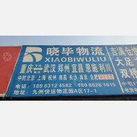 九州物流园A区店网点