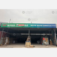 梨树湾二手车市场物流区店网点