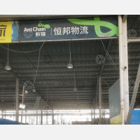 高岭国际商贸城物流园店网点