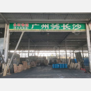 长沙永旺/永成物流（卸货点）