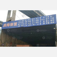 梨树湾二手车市场物流区店网点