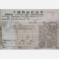 长沙富香/丰驰物流