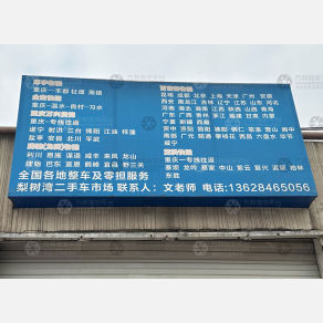 重庆金宝物流