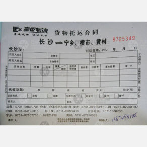 长沙富香物流宁乡线