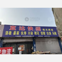 九州物流园A区店网点