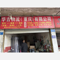 化龙南街店网点