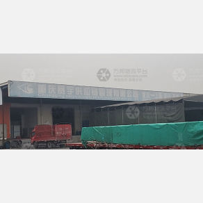 重庆赛宇物流