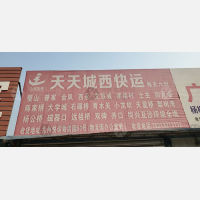 九州物流园A区店网点