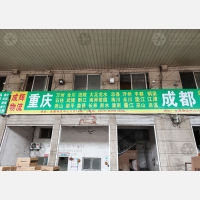 永康到重庆巫溪专线,永康到重庆巫溪直达线路,永康到重庆巫溪中转线路
