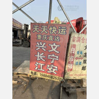 九州物流园A区店网点