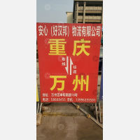 九州物流园B区店网点