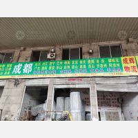 永康到四川乐山专线,永康到四川乐山直达线路,永康到四川乐山中转线路