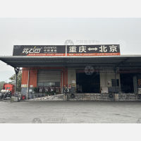 传化公路港店网点